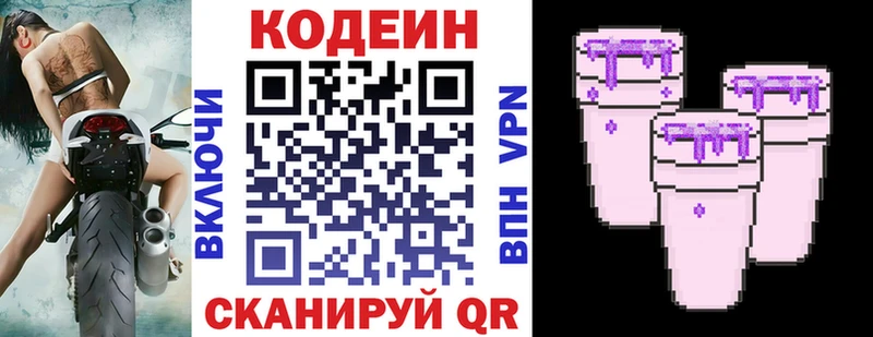 Купить закладки  Искитим  Кодеин напиток Lean (лин) 