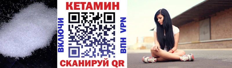 КЕТАМИН VHQ  Купить где  Искитим 